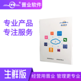 生鲜超市系统